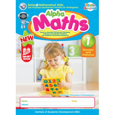 Series of Mathematical Skills and Processes Development Activities for Kindergarten Alpha Maths 1 Number and Patterns